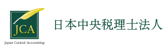 農地所有適格法人（旧：農業生産法人）設立コンサルティング | 日本中央税理士法人