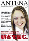 ANTENA 08.Jun vol.05