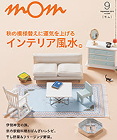 MOM 2013年9月号